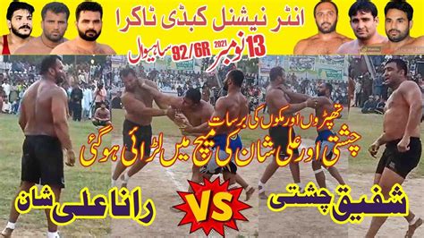 Malik Beniameen Vs Shafiq Chishti Tough Enough Fighting Kabaddi Match