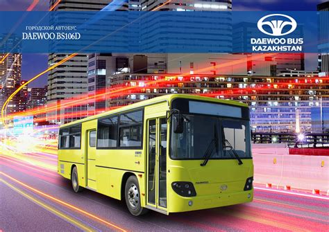 Главная - DAEWOO BUS KAZAKHSTAN