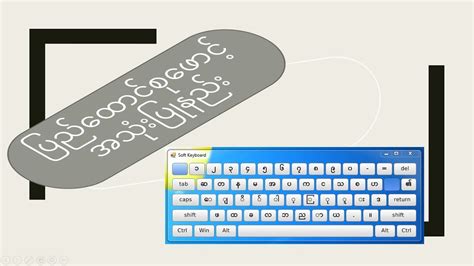 #Pyidaungsu Font Usage for Typing