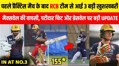 Ipl Biggest Good News For Rcb Maxwell And Rajat Fit