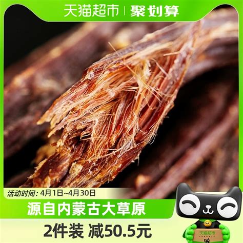 科尔沁超干风干手撕牛肉干68g原味内蒙古大草原特产休闲零食小吃虎窝淘