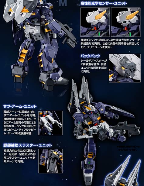 P Bandai MG 1 100 RX 121 2A Gundam TR 1 Advanced Hazel Release Info