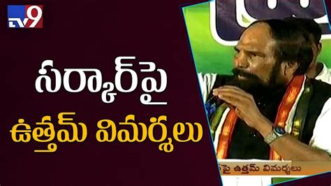 TPCC Chief Uttam Kumar Reddy Comments On TRS TV9 YouTube