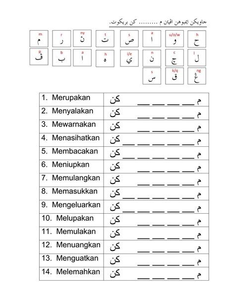 Latihan Jawi Tahun Imbuhan Lembaran Kerja B Melayu Tahun Hot Sex Picture