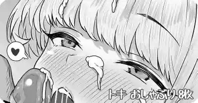 トキ おしゃぶり nhentai hentai doujinshi and manga