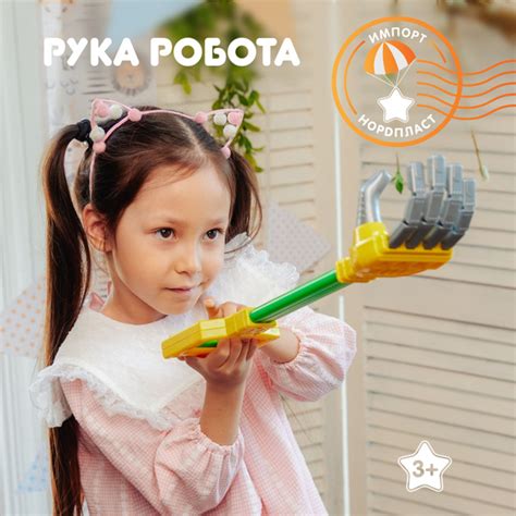 Хваталка манипулятор игрушка, рука робота - купить с доставкой по ...