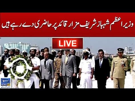 Live Pm Shehbaz Sharif Reached At The Tomb Of Quaid E Azam Suno