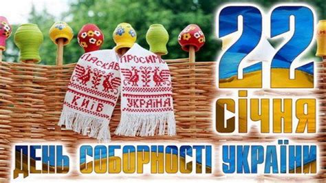 Флешмоб до Дня Соборності України «Соборність в душах , єдність в ...
