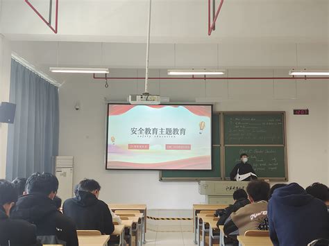 以人为本，生命至上——机械工程学院开展安全教育主题活动