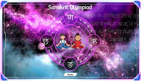 Sanskrit Olympiad