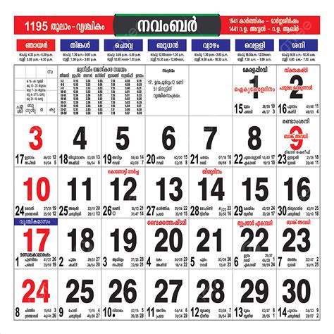 2024 November Calendar Malayalam Printable Free Marji Novelia