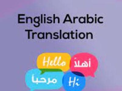 An Accurate English Arabic Translation Services Upwork