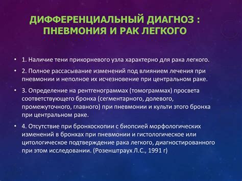 Пневмонии. Основные группы пневмоний - презентация онлайн