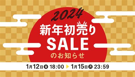 ⭐️新年初売りセールのお知らせ⭐️ 112金 1800 ~ 115月 2359 テーブルフォトブース直営店