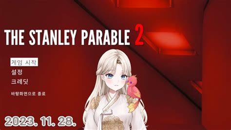 [The Stanley Parable] 게임 개발자님한테 화내기 - YouTube