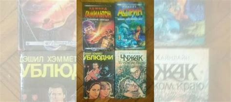 1 Э.Гамильтон Роковая звезда - 20 руб 2 Р. Аспирин Зеркало... купить в ...