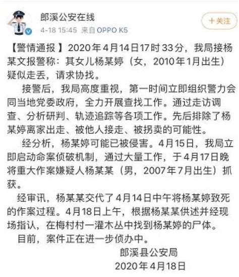 悲剧！10岁女孩遇害，嫌疑人是12岁男孩，遗体在灌木丛中找到，警方通报来了澎湃号·媒体澎湃新闻 The Paper