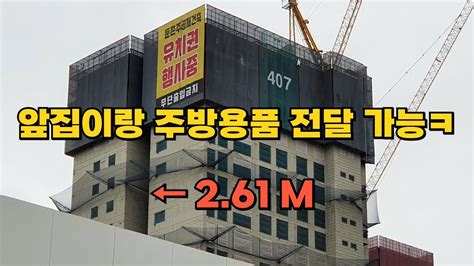 둔촌주공 분양가 확정 84㎡ 13억원 넘어 중도금 대출 불가 일부 평형 주방뷰 복도식 구조 논란도 Youtube