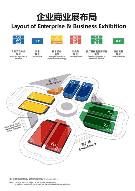 2020第三届进博会企业商业展展区图 上海本地宝