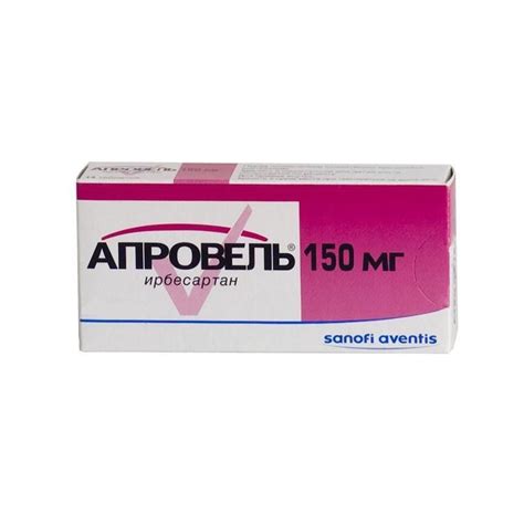 Aprovel Pills 150mg №28