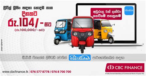 Three Wheel Leasing Offers in Sri Lanka | Three Wheel Leasing