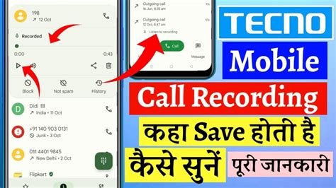 Techno Mobile Me Call Recording Kaise Sune Techno Phone Me Call