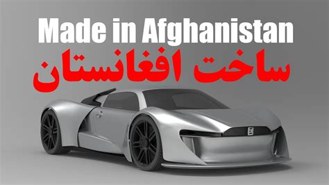 Made In Afghanistan Cars Watch It YouTube