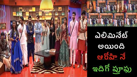 Big Boss Telugu Elimination బగ బస పరమ అనలస Arohi