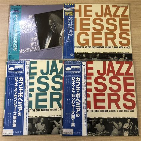 【やや傷や汚れあり】af1472a）jazz ジャズ Lpレコード 4枚まとめ ジャズメッセンジャーズ第一集 第二集 カフェボヘミア Vol3 チュニジアの夜 モーニンの落札情報詳細