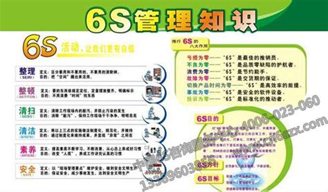 6s管理工作让我受益匪浅6s咨询服务中心