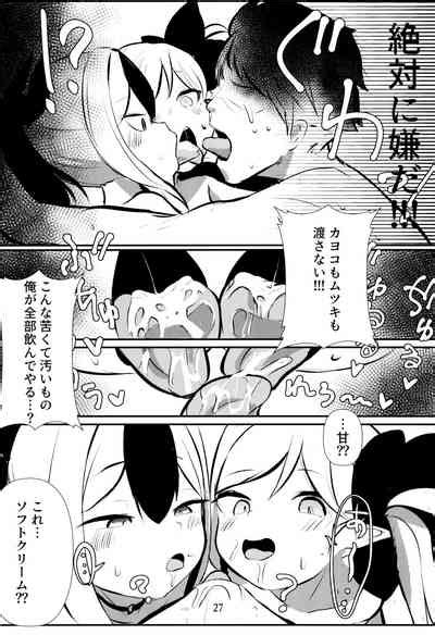 Kayoko Mutsuki ASMR Nhentai Hentai Doujinshi And Manga