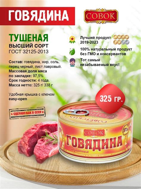 Тушенка Балтком – купить в интернет-магазине OZON по низкой цене