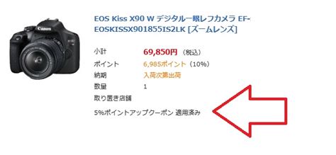 2023年11月18日ビックカメラブラックフライデーセール開始 20還元やクーポン配布 モバイルびより