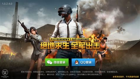 Pubg Marching 绝地求生 全军出击 Formerly Pubg Army Attack Apk Android App تنزيل مجاني