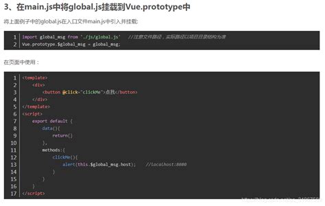 Vue定义全局变量vue Int 变量 Csdn博客