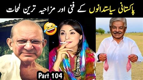 Most Funny Pakistani Politicians Part 104 Aina Tv YouTube