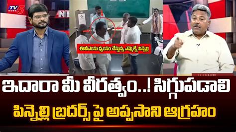 Analyst Appasani Rajesh Sensational Comments On