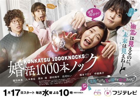 初のドラマ主題歌が決定！ 3時のヒロイン・福田麻貴主演のフジテレビドラマ「婚活1000本ノック」の主題歌に、「幽霊と作家」を書き下ろし