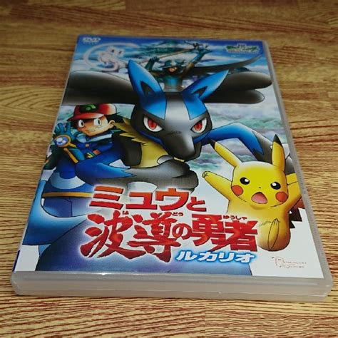 劇場版ポケットモンスター アドバンスジェネレーション ミュウと波導の勇者 ルカリの通販 By レッドナインs Shop｜ラクマ