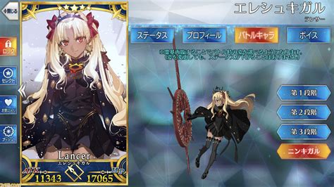 【fgo】エレシュキガルの霊衣“ニンキガル”の開放素材と入手方法まとめ ゲーム・エンタメ最新情報のファミ通com