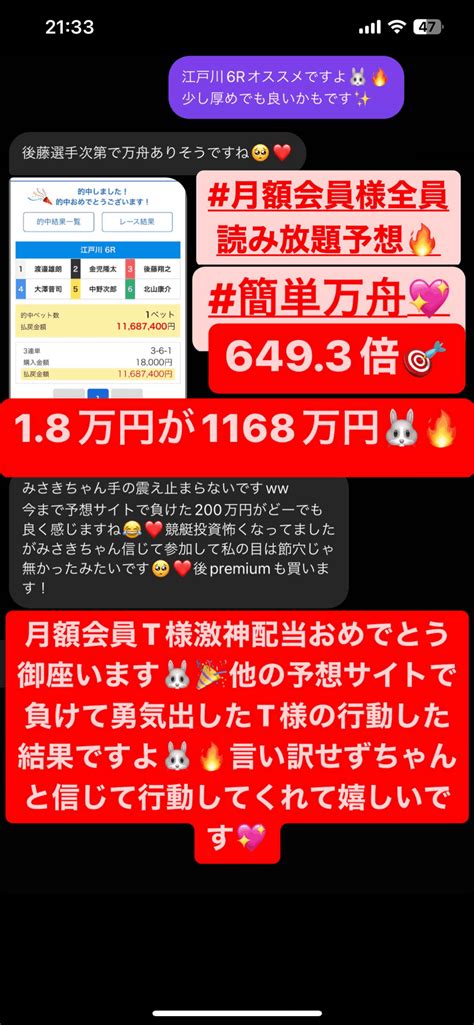 2 15的中報告💴 激神配当🔥激神万舟🔥 649 3倍🎉275 3倍🎉 ｜競艇予想師【公式】万舟女神降臨みさき🐰💖毎日万舟出すプロ競艇予想師🔥｜note