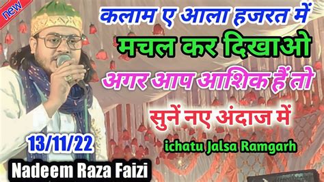 Nadeem Raza Faizi Madhupuri Ichatu Jalsa Ramgarh Youtube