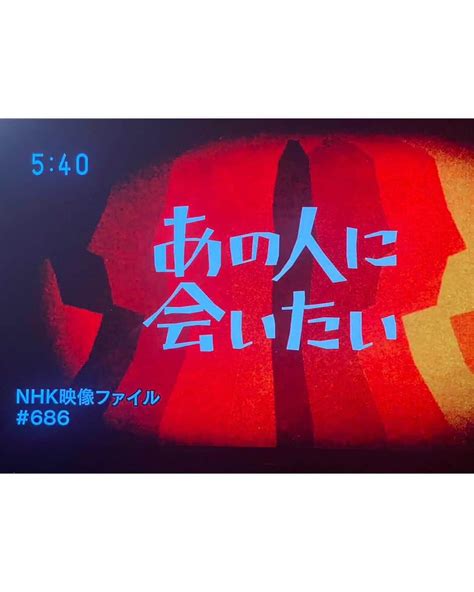 榊原郁恵さんのインスタグラム写真 榊原郁恵instagram「 石川県能登地方で起きた地震で被害に遭われた方々にお見舞い申し上げます