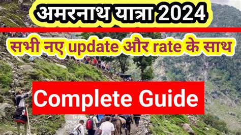 Amarnath Yatra Updates Amarnath Yatra New Rates Amarnathyatra