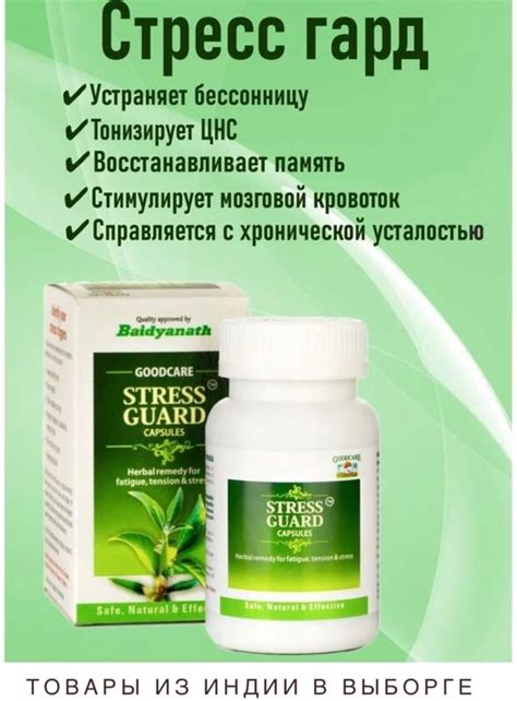 Ну наконец-то,долгожданный стресс гард #Стресс Гард Гудкер (#Stress # ...