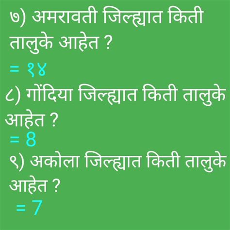 maharashtratil pratyek zilhyatil taluke kiti aahet maharashhataratal