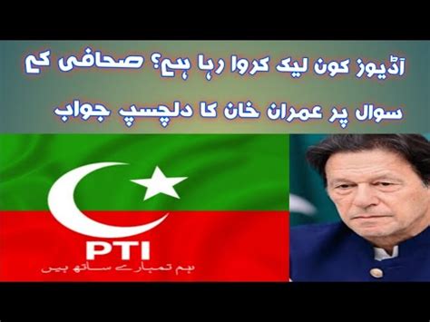 Chermain Pti Imran Khan Election Byan Pakistan YouTube