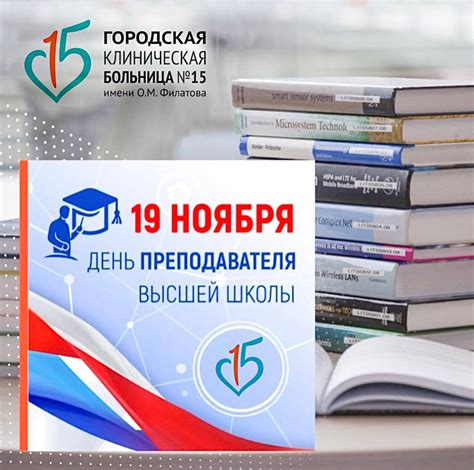 19 ноября в нашей стране появился еще один ежегодный «педагогический ...