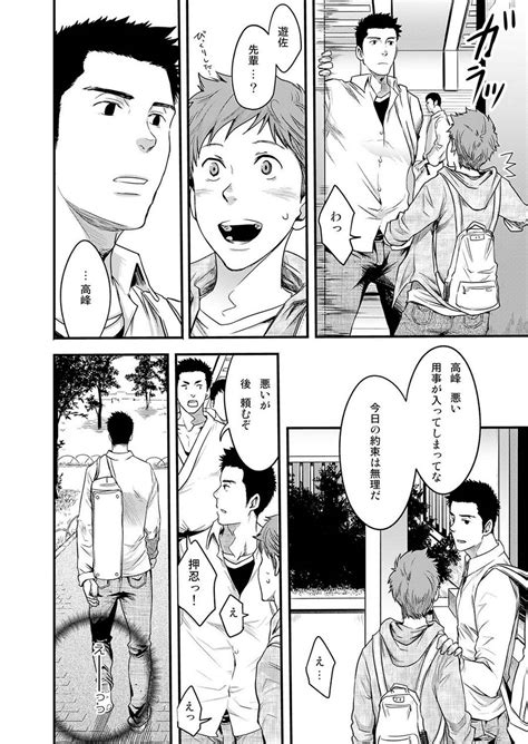 Tsukumo Gou Kakan Nonke Wa Gay Ni Mezameru Ka JP Page Of MyReadingManga