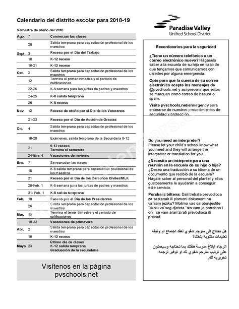 Paradise Valley Unified School District #69 Calendars – Phoenix, AZ